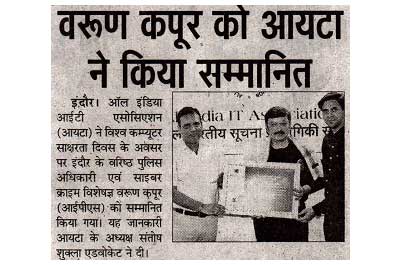 AIITA Award to shri varun kapoor